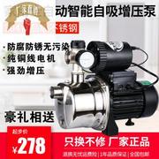 变频增压泵智能全自动上水泵家用管道自吸泵静音不锈钢喷射泵220V