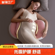 孕妇枕护腰侧睡枕托腹侧卧抱枕孕期靠枕睡觉枕头怀孕必备神器肚子