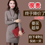鄂尔多斯市100%羊毛衫女秋冬中长款半高领修身羊绒打底衫毛衣裙女