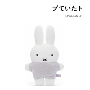 日本miffy限量正版可爱摇粒绒米菲兔子公仔玩偶娃娃毛绒玩具