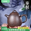 吟香茗宜兴紫砂壶纯全手工，茶壶名家柴烧窑变原矿老段泥秦权壶茶具