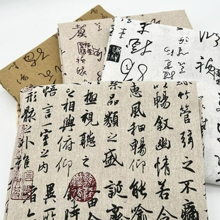 新中式国风兰亭序书法桌布棉麻布料，台布复古diy手工麻布料印染