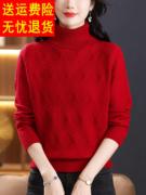 鄂尔多斯市产羊毛衫女冬季高领提花红色本命年套头，打底毛衣厚