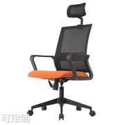 办公家具办公椅子职员椅电脑椅转椅简约现代带头枕经理主管椅