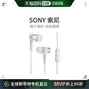 日本直邮Sony索尼耳机MDR-XB55AP入耳型带遥控器和麦克风可免