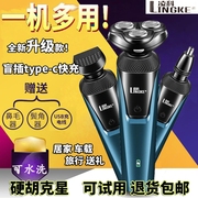 多功能剃须男士电动三合一刮胡鼻毛修剪器胡须车载递须刨