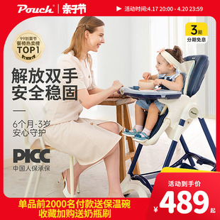 pouch宝宝餐椅多功能婴儿可折叠便携式家用座椅，儿童吃饭餐桌坐椅