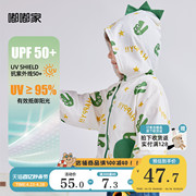 upf50+儿童外套夏季男童，上衣女童童装宝宝轻薄衣服，连帽防晒衣夏装