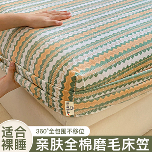 加厚全棉磨毛床笠单件1.5m床垫保护罩纯棉防尘床单三件套床罩