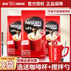 雀巢原味咖啡1+2三合一速溶咖啡粉700g袋装大包装奶茶咖啡机商用
