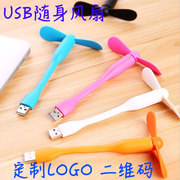 适用于安卓type-c手机风扇，小米充电宝电脑usb，插口迷你风扇印logo