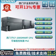 西门子PLC S7-200SMART CPUSR20ST20SR30ST30SR40ST40SR60ST60 CR
