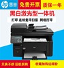 惠普M1213二手佳能黑白激光打印复印扫描一体机办公家用小型A4
