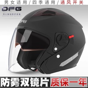 3c认证电瓶电动车摩托头盔，男四季半盔女士，冬季保暖骑行安全帽全盔