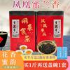 头春单枞茶蜜兰香中浓香型凤凰单枞茶500g单丛潮州特产乌龙茶茶叶