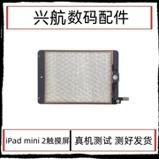 适用苹果iPad mini4触摸屏 A1538外屏触摸屏盖板玻璃迷你4 A1550