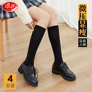 浪莎小腿袜女春秋款中筒日系jk袜子，学生天鹅绒丝袜，黑色白色半截袜