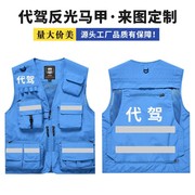 安全服马甲定制多口袋可拆卸印logo高端摄影工装应急救援管理背心