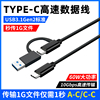 尚优琦二合一type-c数据线usb3.1gen2高速10g适用于三星wd西数闪迪m.2固态ssd移动硬盘盒电脑传输连接线短线