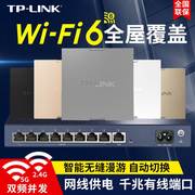 TPLINK AP1800GI全千兆端口wifi6无线面板AP全网覆盖一体机路由器