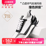何金昌(何金昌)男士内增高鞋，户外休闲鞋韩版拼色网布旅游鞋时尚运动鞋7cm