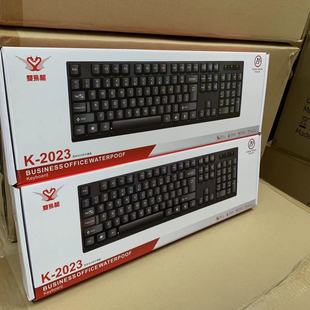 双飞龙k-2023有线单键盘(单键盘)usb口商务办公简约耐用台式机笔记本通用