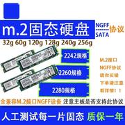 M2固态硬盘64G 120G 128 256 512G/1T NVMe M.2接口SSD台式电脑