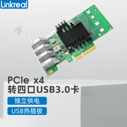 linkrealusb3.0扩展卡pcie转4口usb工业，相机转接卡独立通道