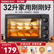 格兰仕32升烤箱家用电烤箱小型烘焙多功能全自动大容量2024年