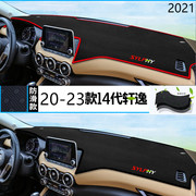 2021年东风日产轩逸仪表台防晒避光垫耐用21款尼桑轩逸汽车中控垫