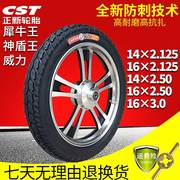 正新电动车轮胎14/16X2.125/2.5/3.0犀牛王加厚八层电动车内外胎