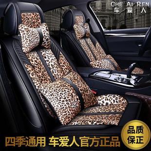 car豹纹全皮汽车坐垫，时尚豪华四季座垫，座套内饰用品饰品