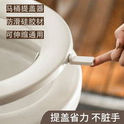 日式简约马桶提盖器防脏手揭盖马桶盖提拉把手，可伸缩加厚耐用防滑