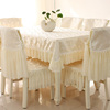 餐桌布茶几桌布长方形，蕾丝布艺餐椅套餐椅垫，套装椅子套罩现代简约