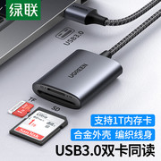 绿联cm401usb3.0读卡器sdtf卡，2合1双卡，双读支持sdtf手机相机