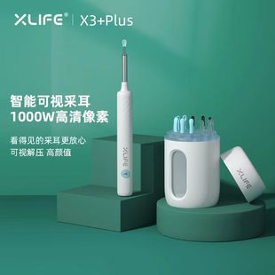 Xlife高清可视无线wifi智能采耳棒挖耳勺套装掏耳器