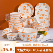 日式6-10人碗碟套装家用创意碗盘，碗筷网红饭，碗面碗盘子餐具组合