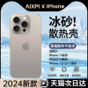 适用苹果15promax手机壳iphone14磨砂透明13硅胶散热软壳12高级15全包，超薄防摔11男女情侣潮牌plus保护套