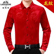 老爷车长袖龙图案(龙图案)衬衫，男本命年大红色龙年中国红正红龙纹衬衣春季