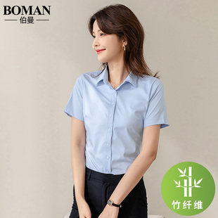 竹纤维蓝色短袖衬衫女职业2024夏季上班正装长袖白衬衣(白衬衣)工作服