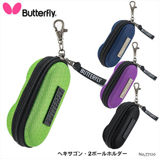 日本butterfly蝴蝶乒乓球收纳袋，保护盒储球兜便携球包挂件限量款