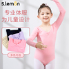 舞蹈服儿童女长袖连体服粉色幼儿跳舞服中国芭蕾舞形体练功服女童