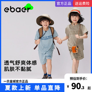 ebaer童装男童夏装，短袖套装儿童速干女童夏季透气两件套2024