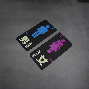 男女厕所标志卫生间指示牌夜光，创意门牌自发光导向牌洗手间标识牌