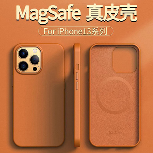 适用苹果15ProMax手机壳iPhone14Pro真皮全包MagSafe磁吸保护套皮革防摔Por硬壳薄Plus男女高级感素皮pm