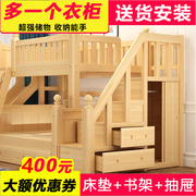 实木上下床双层床木床多功能高低床上下铺，儿童床1.8松木下子母床
