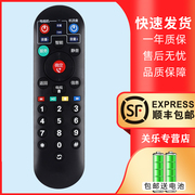 适用于上海东方有线智能电视一体机机顶盒遥控器LTS-HCS02-D