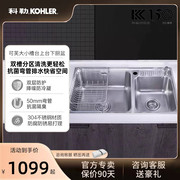 科勒可芙系列厨房大小槽台上台下水槽单品不锈钢水槽23053T