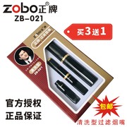 ZOBO正牌烟嘴021可清洗循环型过滤烟嘴粗烟嘴净烟过滤器戒烟烟具