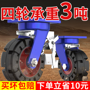 万向轮超重型12寸重型手推车脚轮承重橡胶轱辘10板车轮子载重3吨